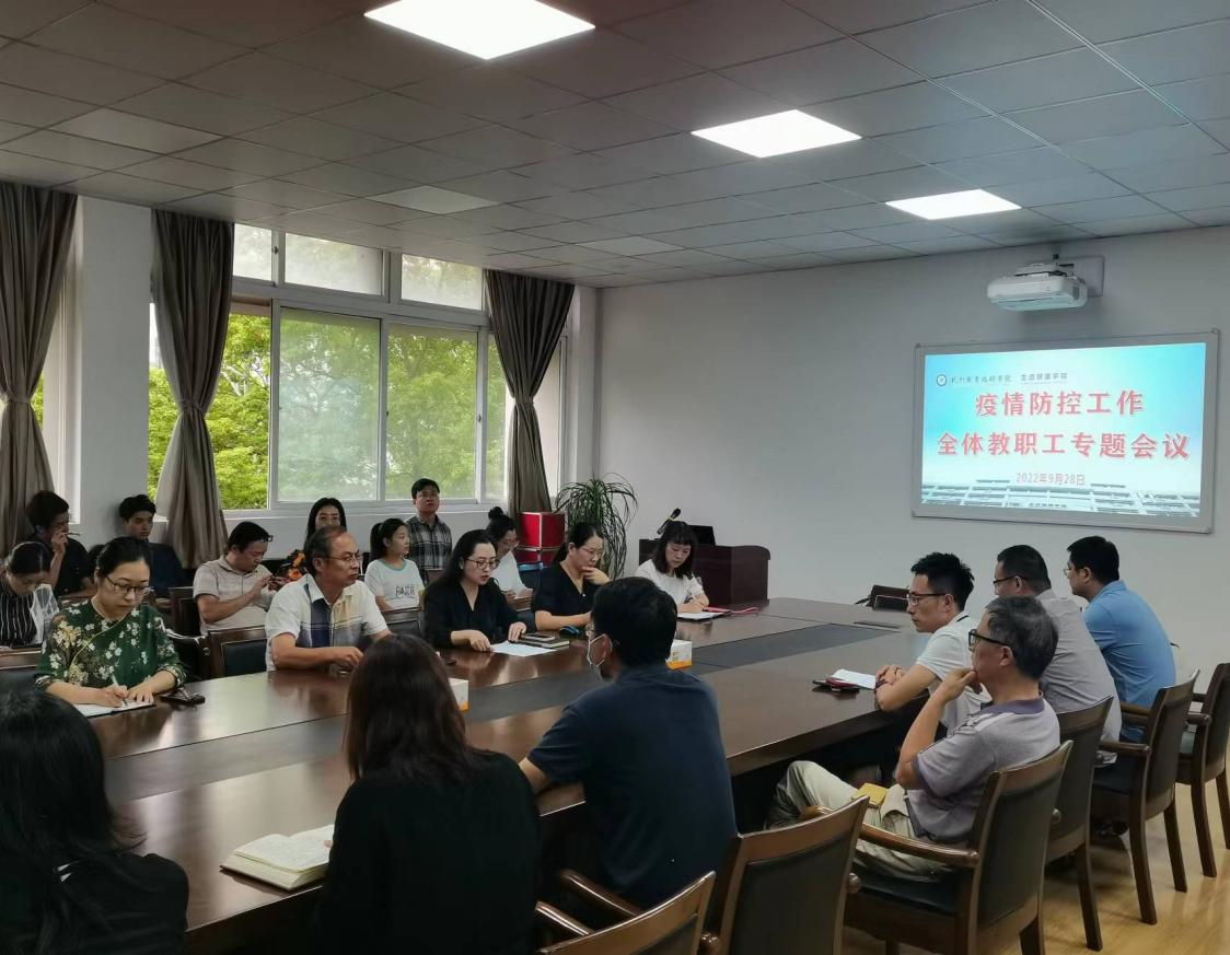 说明: 微信图片_20220928183055(全体教职工大会照片)